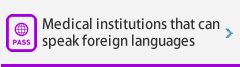 Medical institutions that can speak foreign languages