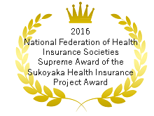 2016 National Federation of Health Insurance Societies Supreme Award of the Sukoyaka Health Insurance Project Award